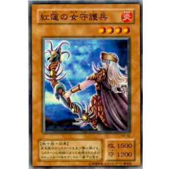【プレイ用】遊戯王 SM-32 紅蓮の女守護兵(日本語版 ノーマル)【中古】 | 