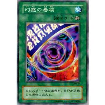 遊戯王古カード プレイ用】遊戯王 SM-47 幻惑の巻物(日本語版 ノーマル)【中古