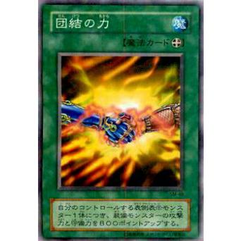 プレイ用】遊戯王 SM-48 団結の力(日本語版 ノーマル)【中古