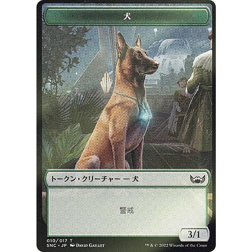 Foil マジックザギャザリング Snc Jp 010 犬 Tk トークン ニューカペナの街角 Snctk2724ttf10 トレカショップ Lead 通販 Yahoo ショッピング