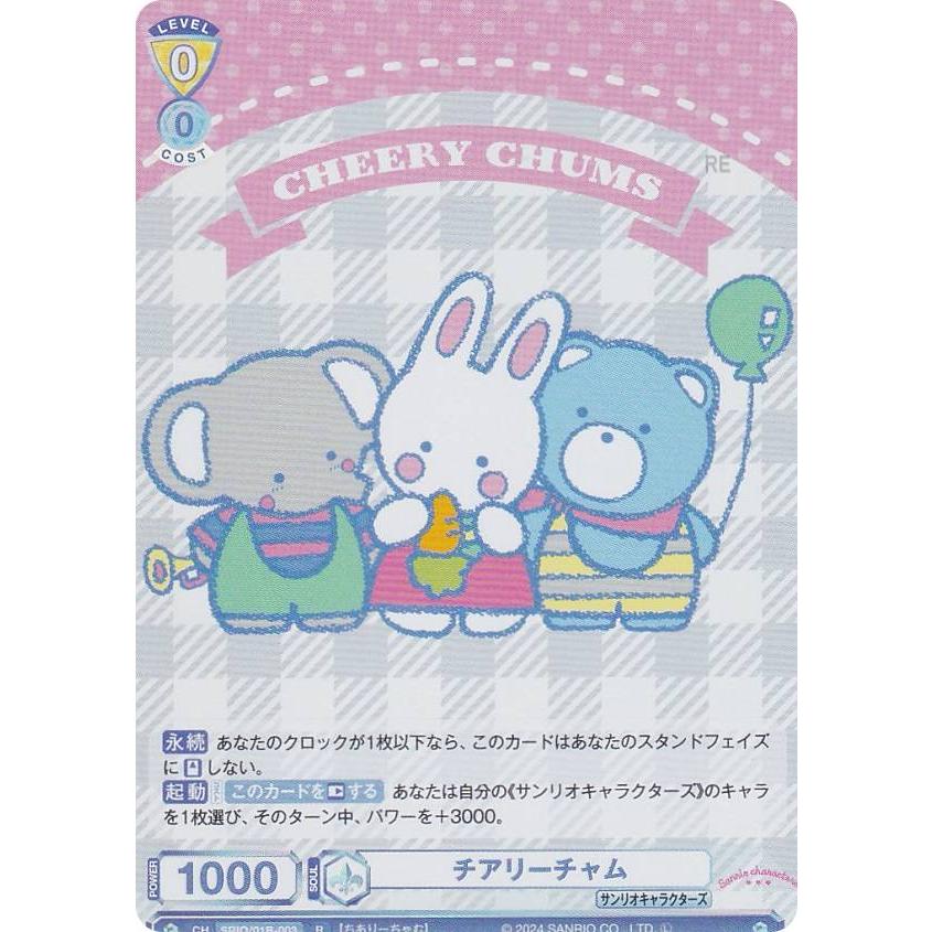 ハローキティSSP ヴァイスシュヴァルツサンリオマグネット
