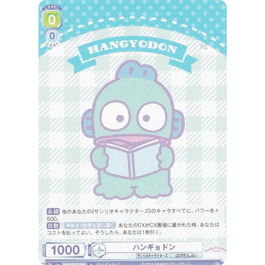 ヴァイス　サンリオ　rr 5種 ブースターパック『サンリオキャラクターズ』｜Item(商品情報