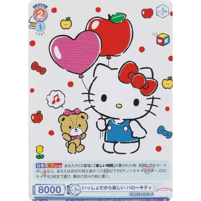 希少】魔法のカードマイメロディSP