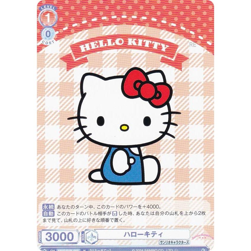 ヴァイスシュヴァルツブラウ SRIO/01B-060 ハローキティ (N ノーマル