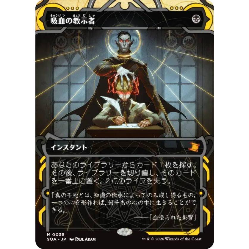 MTG 悪魔の教示者 STA 英語版 中古 ミスティカルアーカイブ MTG 悪魔の教示者 STA 英語版 中古 ミスティカルアーカイブ 英語版 悪魔の
