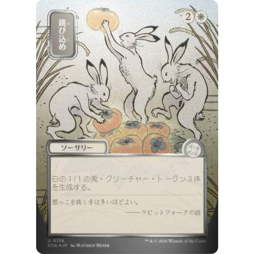 シルバースクロール・FOIL/日本画版】マジックザギャザリング SOA JP