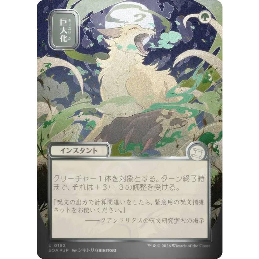 ハルマゲドン　日本画シルバースクロールfoil ハルマゲドン シルバースクロールfoil 日本画 mtg 【公式通販】