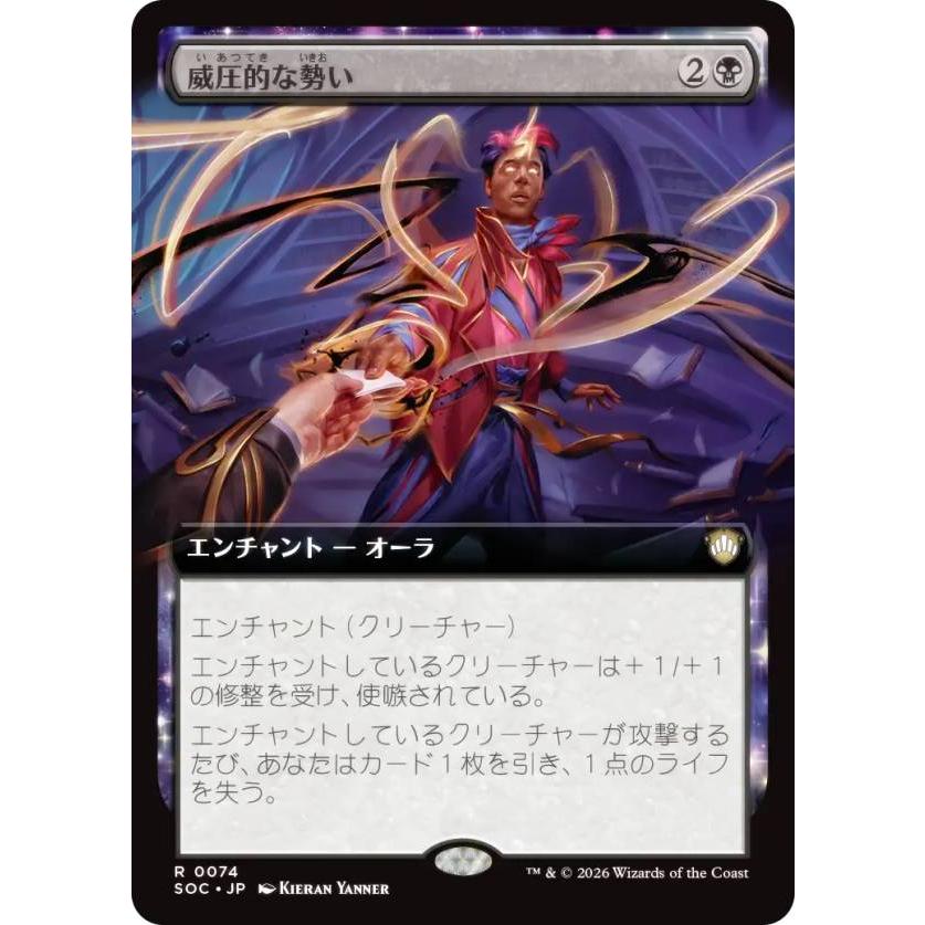 拡張アート　まとめ売り　mtg 拡張アート版】マジックザギャザリング SOC JP 0074 威圧的な勢い
