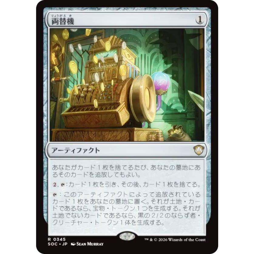 替え玉　日本語　foil 両替機 日本語 foil 【公式通販】