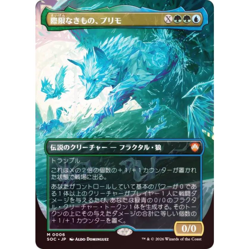 MTG ハリケーン 日本語版 Foil FOIL/ボーダーレス版】マジックザギャザリング SOC JP 0006 際限な