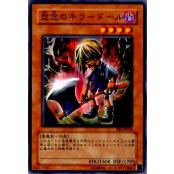プレイ用】遊戯王 SOD-JP018 怨念のキラードール(日本語版 ノーマル