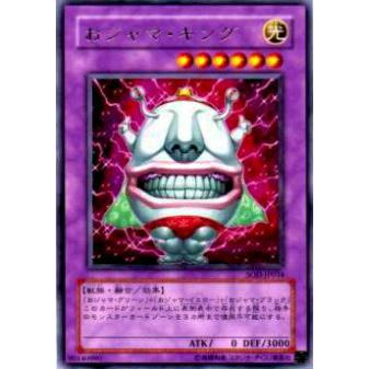【プレイ用】遊戯王 SOD-JP034 おジャマ・キング(日本語版 レア)【中古】 | 