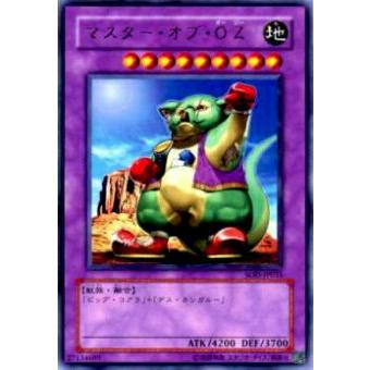 プレイ用】遊戯王 SOD-JP035 マスター・オブ・OZ(日本語版 レア)【中古 