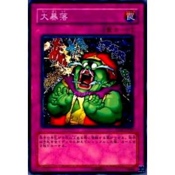 プレイ用】遊戯王 SOD-JP054 大暴落(日本語版 ノーマル)【中古