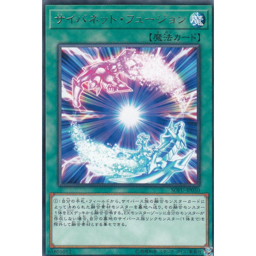 プレイ用 遊戯王 Sofu Jp050 サイバネット フュージョン 日本語版 レア ソウル フュージョン 中古 Sofuplay050 トレカショップ Lead 通販 Yahoo ショッピング