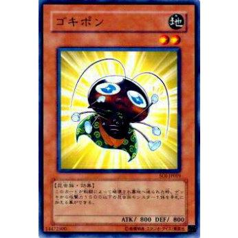 【プレイ用】遊戯王 SOI-JP019 ゴキポン(日本語版 ノーマル)【中古】 | 