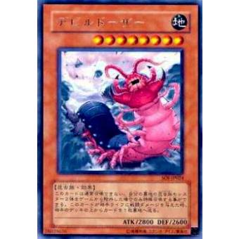 【プレイ用】遊戯王 SOI-JP024 デビルドーザー(日本語版 レア)【中古】 | 