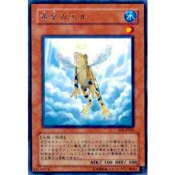 【プレイ用】遊戯王 SOI-JP025 黄泉ガエル(日本語版 レア)【中古】 | 