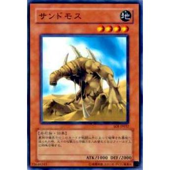 【プレイ用】遊戯王 SOI-JP032 サンドモス(日本語版 ノーマル)【中古】 | 