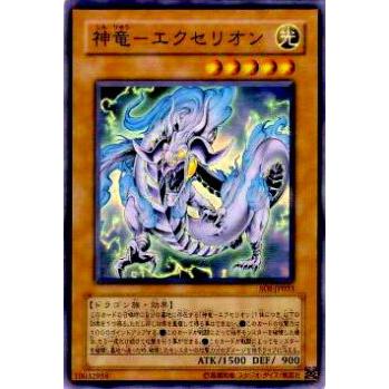 【プレイ用】遊戯王 SOI-JP033 神竜−エクセリオン(日本語版 スーパーレア)【中古】 | 