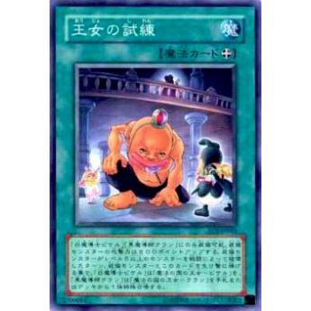【プレイ用】遊戯王 SOI-JP044 王女の試練(日本語版 ノーマル)【中古】 | 