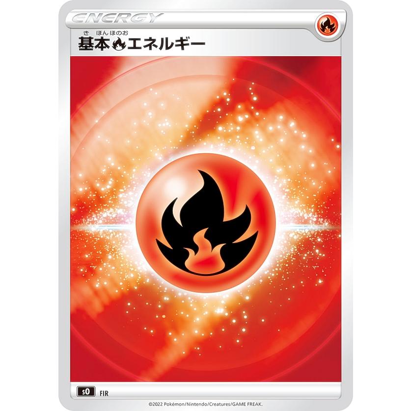 ポケモンカードセット 炎エネルギーとリザードン ポケモンカードゲーム SO 基本炎エネルギー スペシャルデッキ