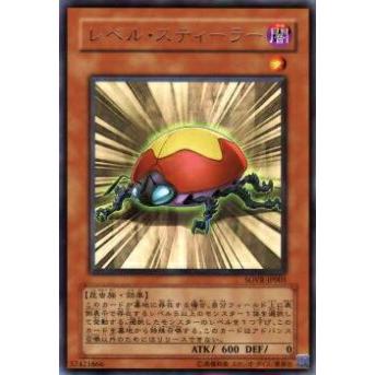 【プレイ用】遊戯王 SOVR-JP005 レベル・スティーラー(日本語版 レア)【中古】 | 