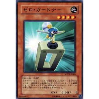 【プレイ用】遊戯王 SOVR-JP006 ゼロ・ガードナー(日本語版 ノーマル)【中古】 | 