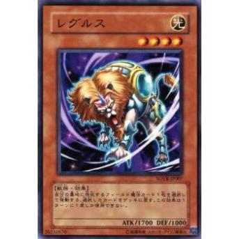【プレイ用】遊戯王 SOVR-JP007 レグルス(日本語版 ノーマル)【中古】 | 