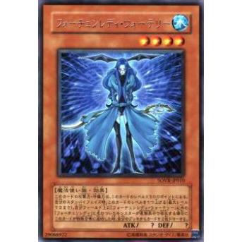 【プレイ用】遊戯王 SOVR-JP010 フォーチュンレディ・ウォーテリー(日本語版 レア)【中古】 | 