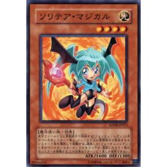 【プレイ用】遊戯王 SOVR-JP013 ソリテア・マジカル(日本語版 ノーマル)【中古】 | 