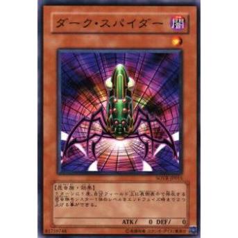 【プレイ用】遊戯王 SOVR-JP015 ダーク・スパイダー(日本語版 ノーマル)【中古】 | 