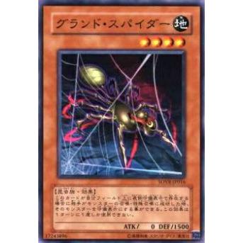 【プレイ用】遊戯王 SOVR-JP016 グランド・スパイダー(日本語版 ノーマル)【中古】 | 