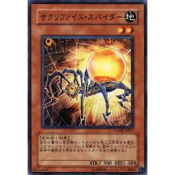 【プレイ用】遊戯王 SOVR-JP017 サクリファイス・スパイダー(日本語版 ノーマル)【中古】 | 
