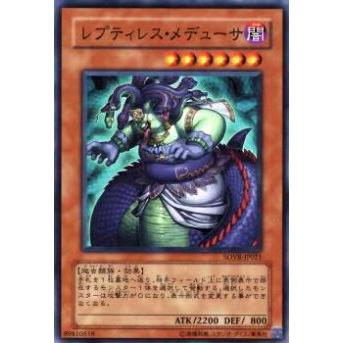 【プレイ用】遊戯王 SOVR-JP021 レプティレス・メデューサ(日本語版 ノーマル)【中古】 | 