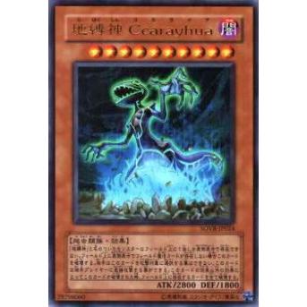 【プレイ用】遊戯王 SOVR-JP024 地縛神 Ccarayhua(日本語版 ウルトラレア)【中古】 | 