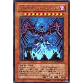 【プレイ用】遊戯王 SOVR-JP026 地縛神 Wiraqocha Rasca(日本語版 ウルトラレア)【中古】 | 