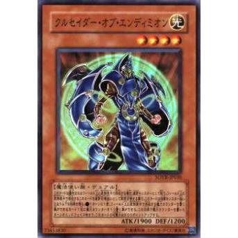 【プレイ用】遊戯王 SOVR-JP030 クルセイダー・オブ・エンディミオン(日本語版 スーパーレア)【中古】 | 
