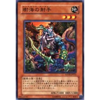 【プレイ用】遊戯王 SOVR-JP031 樹海の射手(日本語版 ノーマル)【中古】 | 