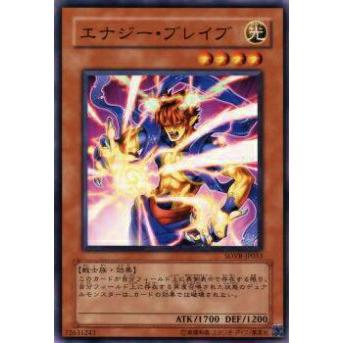 【プレイ用】遊戯王 SOVR-JP033 エナジー・ブレイブ(日本語版 ノーマル)【中古】 | 