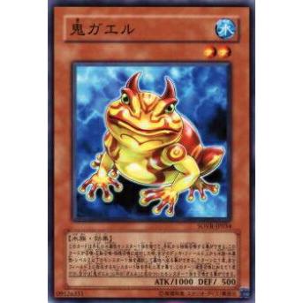 【プレイ用】遊戯王 SOVR-JP034 鬼ガエル(日本語版 ノーマル)【中古】 | 