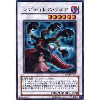 【プレイ用】遊戯王 SOVR-JP042 レプティレス・ラミア(日本語版 スーパーレア)【中古】 | 