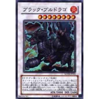 【プレイ用】遊戯王 SOVR-JP043 ブラック・ブルドラゴ(日本語版 スーパーレア)【中古】 | 