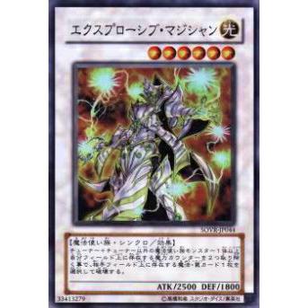 【プレイ用】遊戯王 SOVR-JP044 エクスプローシブ・マジシャン(日本語版 スーパーレア)【中古】 | 