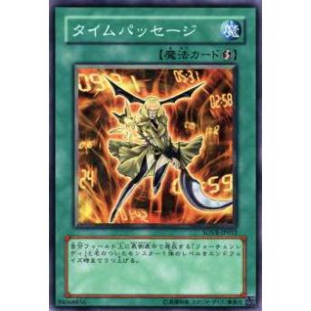 【プレイ用】遊戯王 SOVR-JP052 タイムパッセージ(日本語版 ノーマル)【中古】 | 