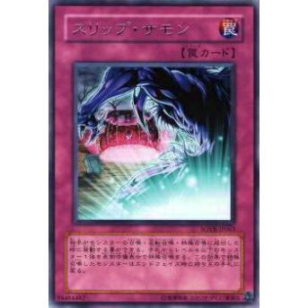 【プレイ用】遊戯王 SOVR-JP063 スリップ・サモン(日本語版 レア)【中古】 | 