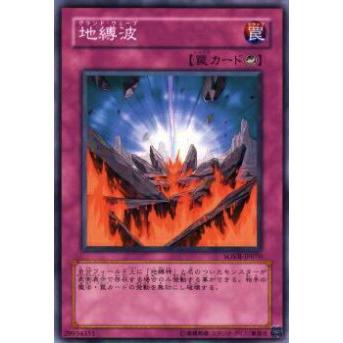 【プレイ用】遊戯王 SOVR-JP070 地縛波(日本語版 ノーマル)【中古】 | 
