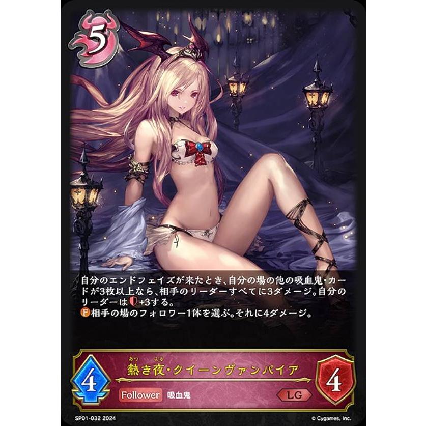 シャドウバースエボルヴ シーサイドメモリーズ クイーン