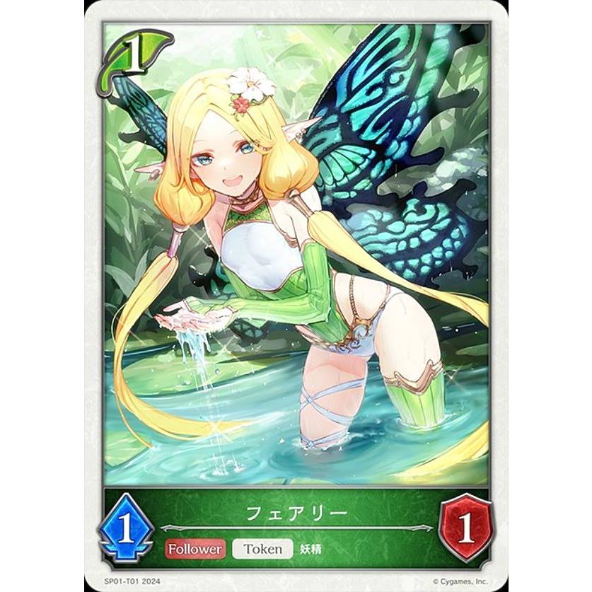 シャドウバースエボルヴ フェアリートークン　UR Amazon.co.jp: シャドウバース エボルヴ フェアリー トークン UR