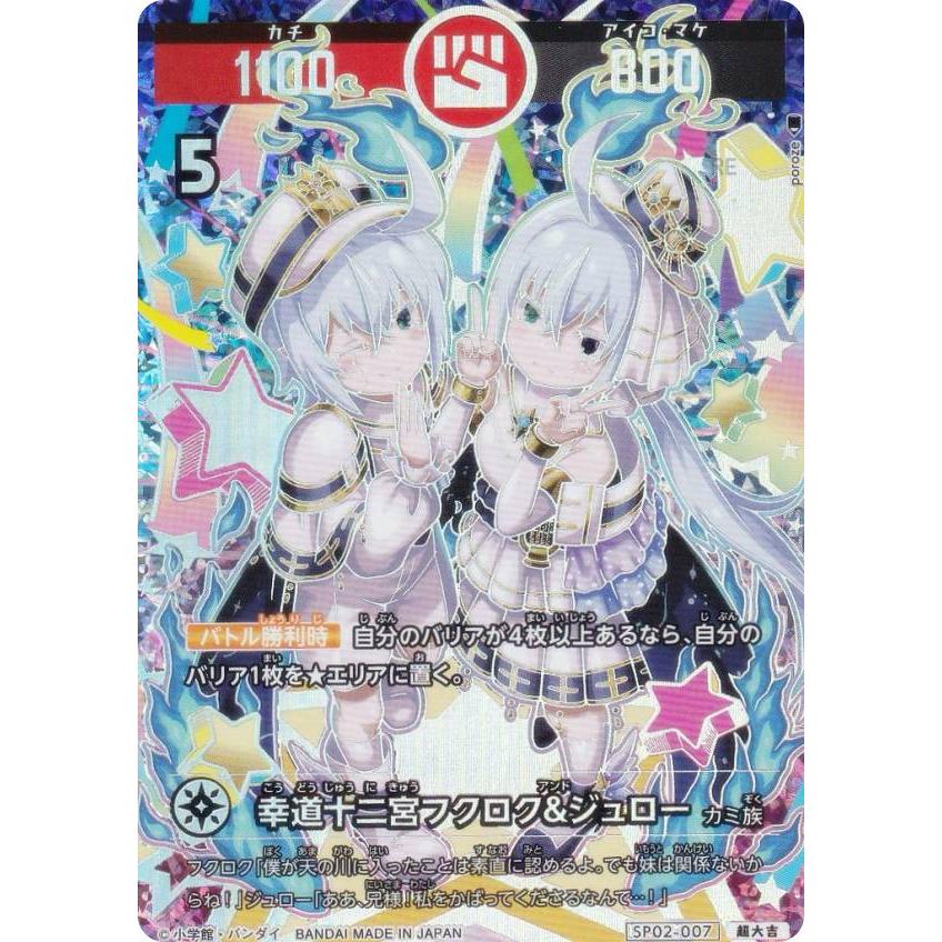 開運コロシアム プロモ ポラリス 開運コロシアム ポラリス プロモ 開運